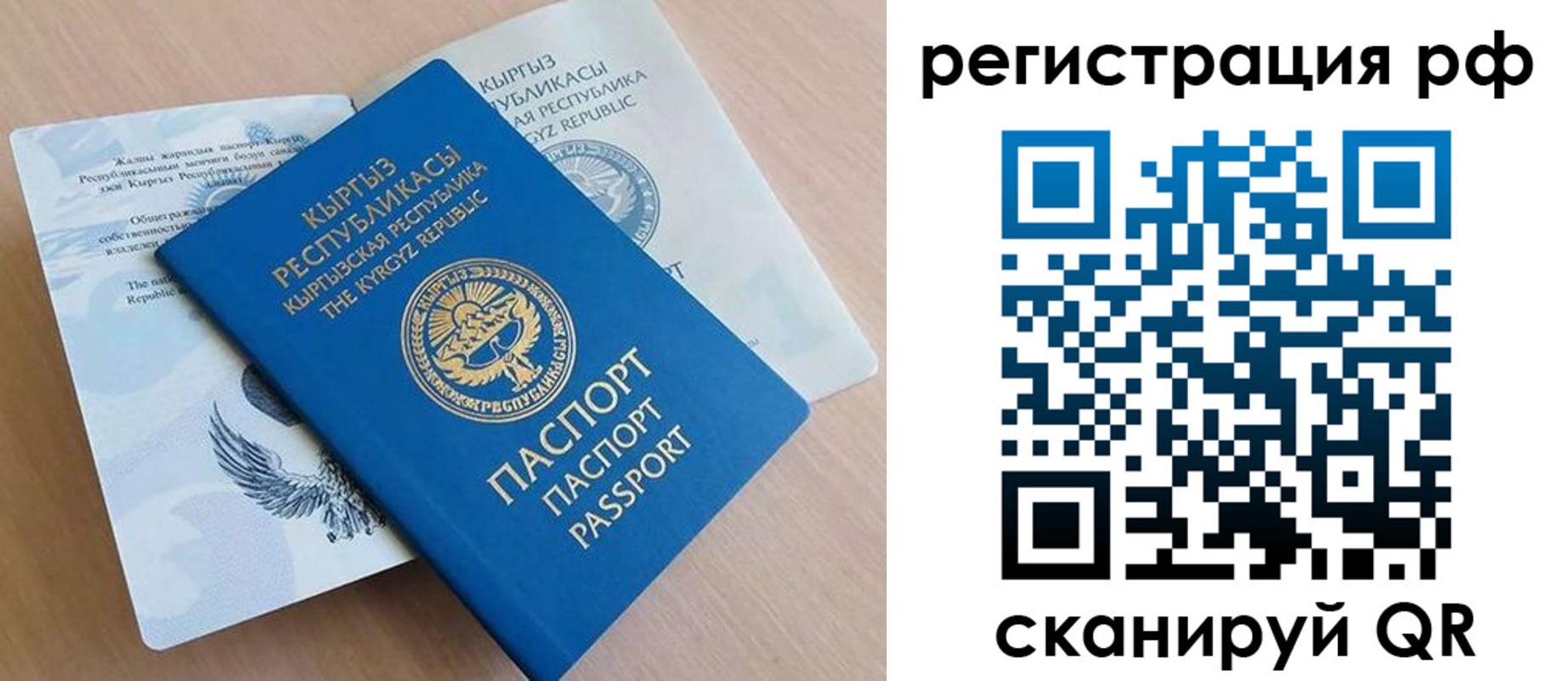 временная прописка в Ижевске