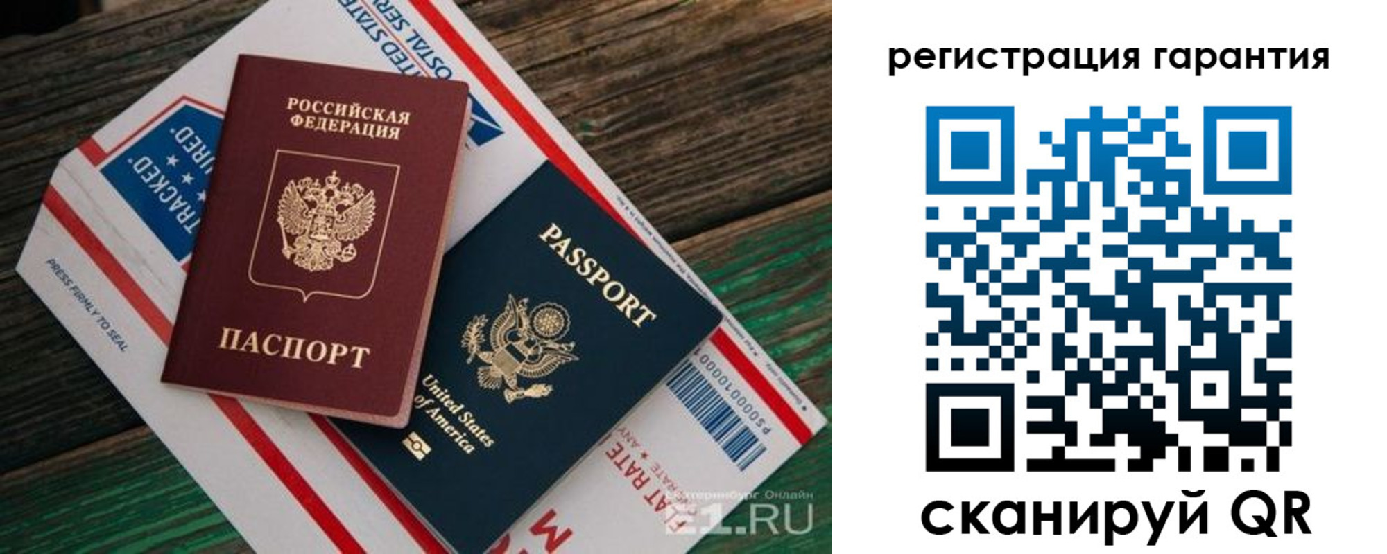 временная регистрация для школы в Ижевске